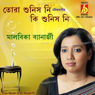 Malabika Banerjee