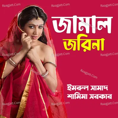 Jamal Jorina - Imrul Samad