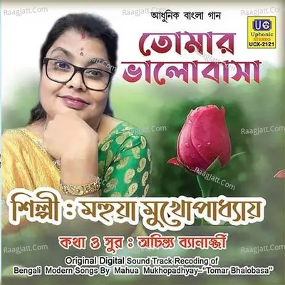 Tomar Bhalobasha Poster