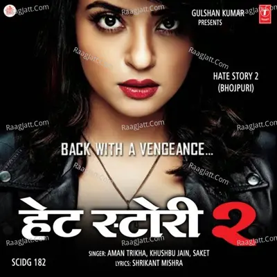 Hate Story 2 Poster