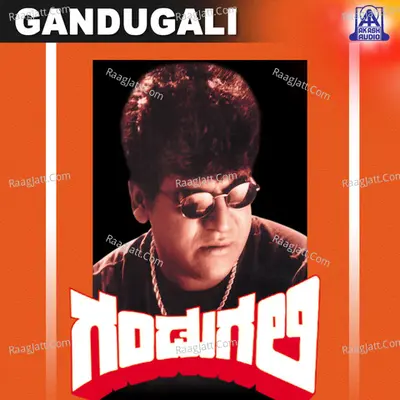 Gandugali (Original Motion Picture Soundtrack) - Sadhu Kokila