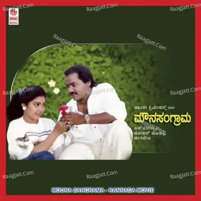 Mouna Sangrama - Hamsalekha