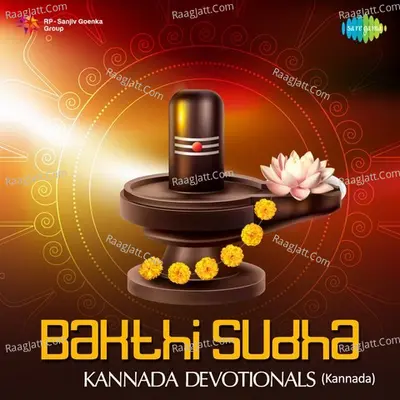 Bakthi Sudha -  Kannada Devotionals - S. P. Balasubrahmanyam