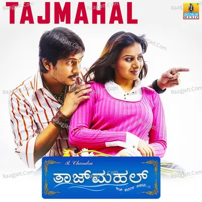 Tajmahal (Original Motion Picture Soundtrack) - Supriya