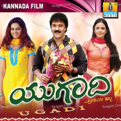 Ugadi - R.P.Patnaik