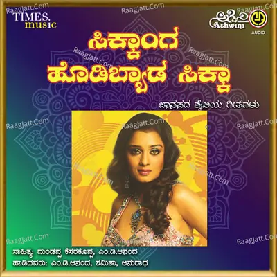 Sikkanga Hodibyada Sikka - Shamita