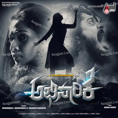 Abhisaarike - Nakul