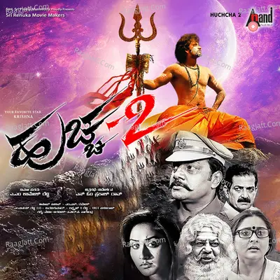 Huchcha 2 Poster