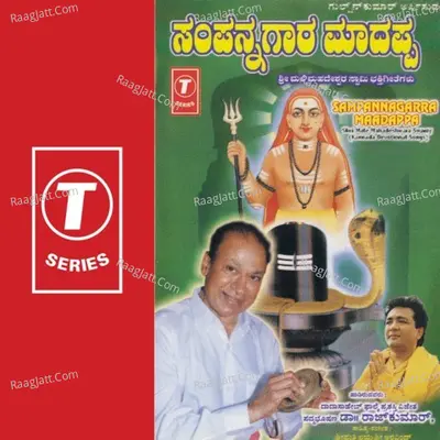 Sampannagarra Maadappa - Dr. Rajkumar