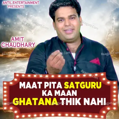 Maat Pita Satguru Ka Maan Ghatana Thik Nahi