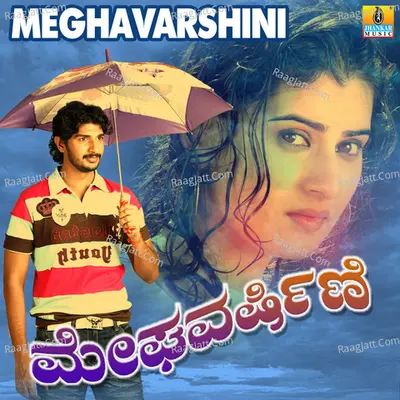 Meghavarshini (Original Motion Picture Soundtrack) - L N Shastri