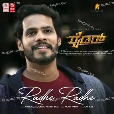 Radhe Radhe (From "Rider") Cover
