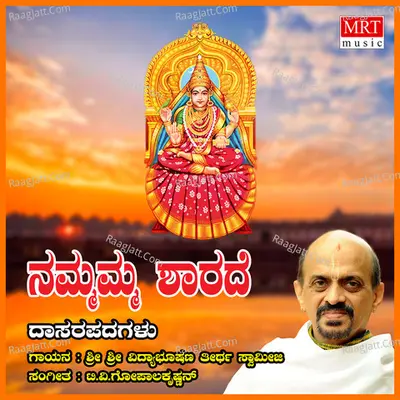 Nammamma Sharade - Sri. Vidyabhushana