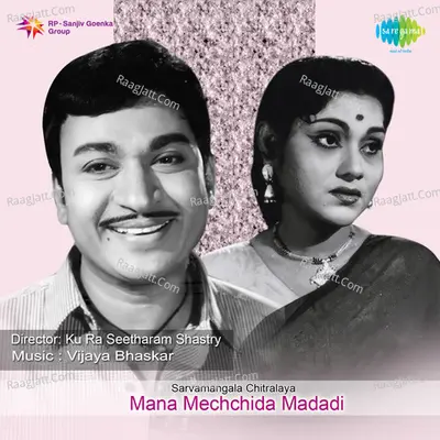 Mana Mechchida Madadi - P B Srinivas