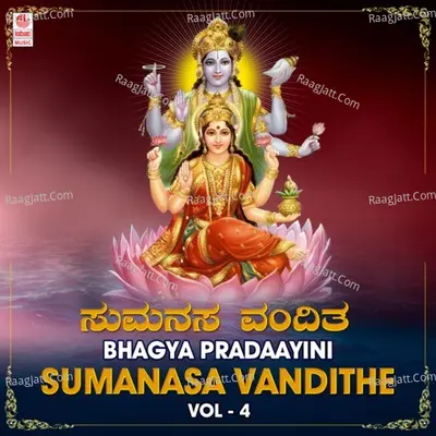 Bhagya Pradaayini - Sumanasa Vandithe Vol-4 Poster
