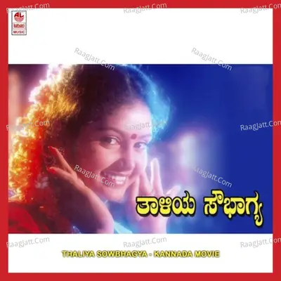 Thaliya Sowbhagya - Raj
