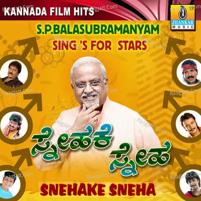 Snehake Sneha - S P Balasubramanyam Sings for Stars - S. P. Balasubrahmanyam