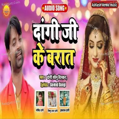 Dangi Sonu Dinkar
