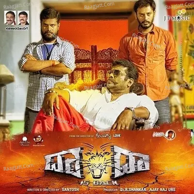 Dada Is Back Poster