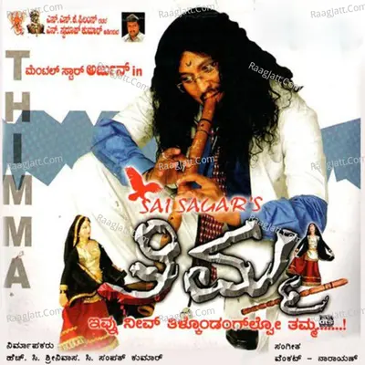 Thimma (Original Motion Picture Soundtrack) - Naarayan