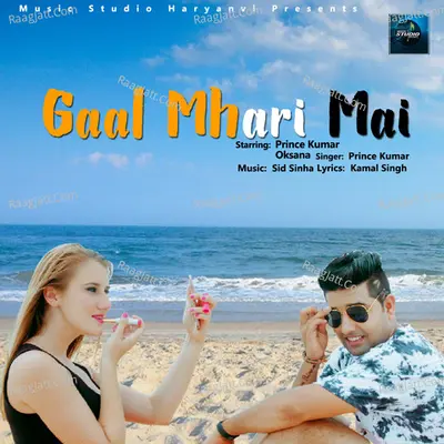 Gaal Mhari Mai Cover