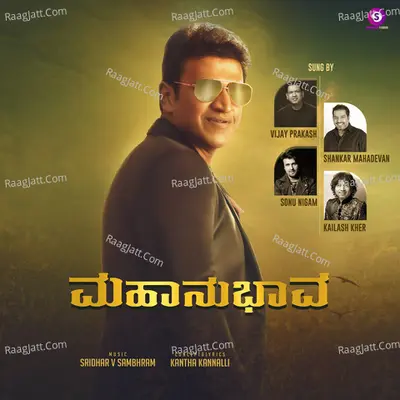 Mahanubhaava