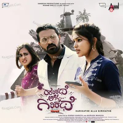 Harikathe Alla Girikathe Poster
