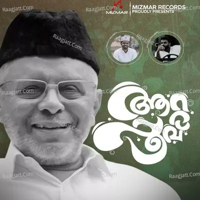 Aattappoovu Cover