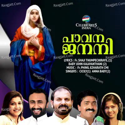 Pavana Janani Poster