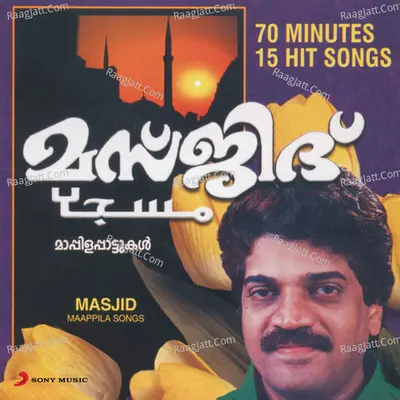 Masjid - Maappila Songs - Sindhu