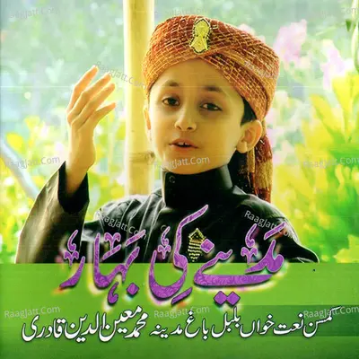Burdha Islamic Volume 2 - Babu Salam
