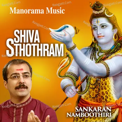 Shiva Sthothram - Sankaran Namboothiri