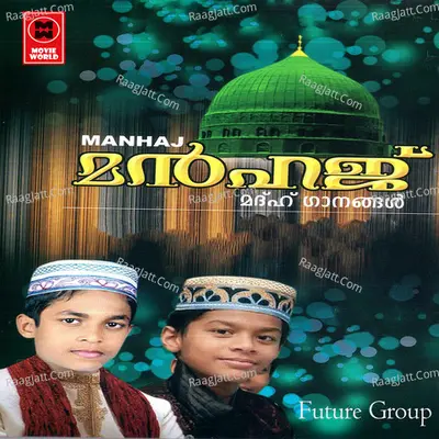 Manhaj Poster