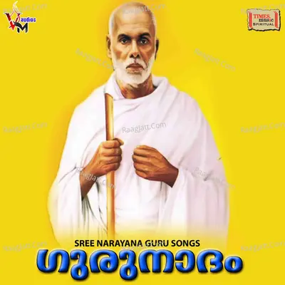 Guru Nadham - 