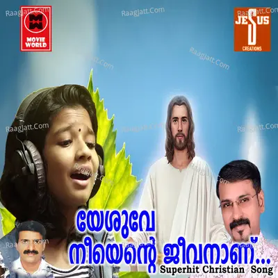 Yeshuve Neeyante Jeevananu - Sreya Jayadeep