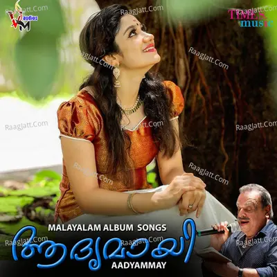 Aadhyamay - Manuraj