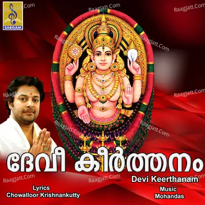Devi Keerthanam - Mohan Das