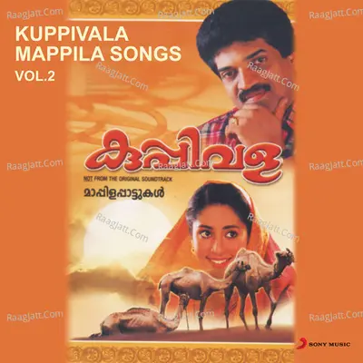 Kuppivala Mappila Songs, Vol. 2 - Hemalatha