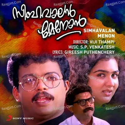 Simhavalan Menon Poster