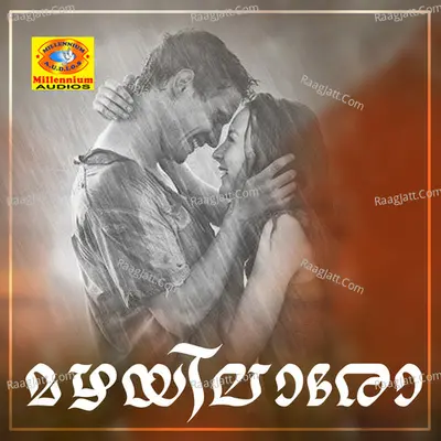 Mazhayilaro - Balabhaskar