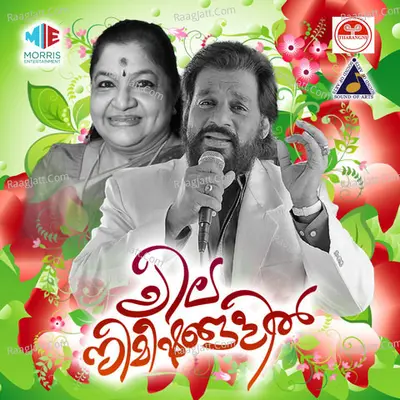 Chila Nimishangal (Original Motion Picture Soundtrack) - K J Yesudas