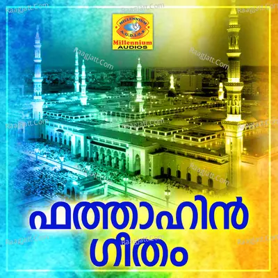 Fathahin Geetham - X L Moidhu