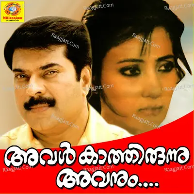 Aval Kaathirunnu Avanum (Original Motion Picture Soundtrack) - K J Yesudas