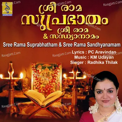 Sree Rama Suprabhatham & Sree Rama Sandhyanamam - Radhika Thilak