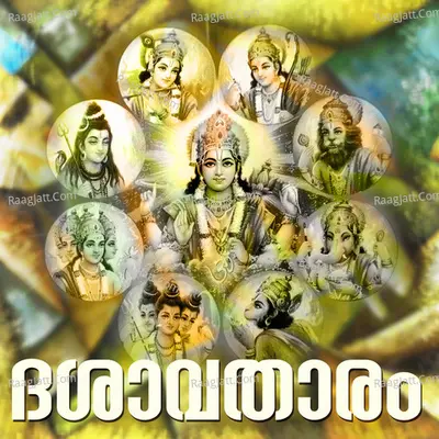 Dhashavatharam - Unni Krishnan