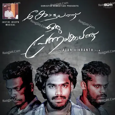 Kottayathu Oru Pranayakaalathu - Justin Joseph