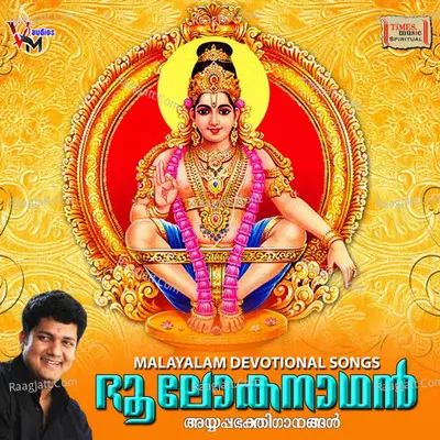 Bhooloka Naathan - Badri Prasad