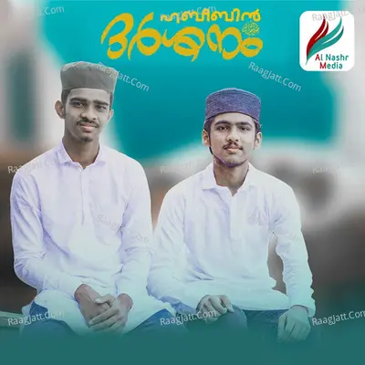 Habeebin Dharshanam Cover