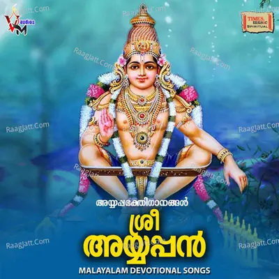 Sree Ayyappan Poster