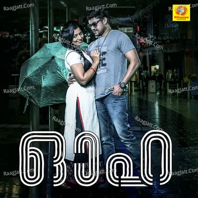 Ooha Poster